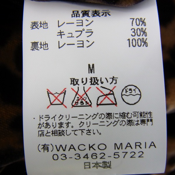 WACKO MARIA/ワコマリア リバーシブルスカジャン レオパード/虎/Mの