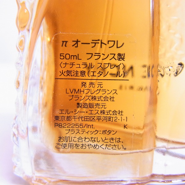 実際に弊社で買取させて頂いたGIVENCHY/ジバンシー π/Π/パイ オーデトワレ 50ｍｌの画像 1枚目