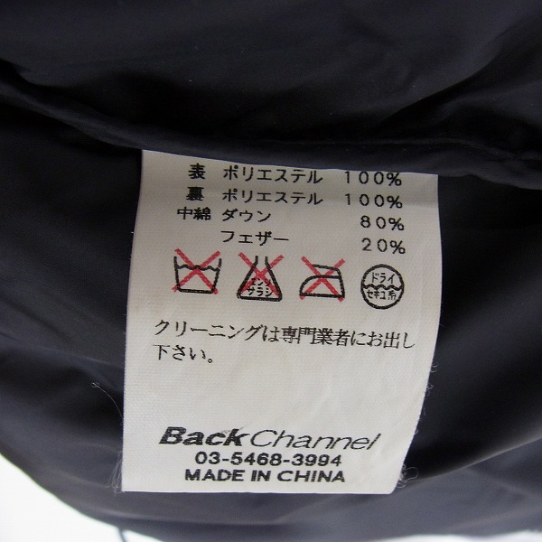 実際に弊社で買取させて頂いたBack Channel/バックチャンネル bcgame ダウンジャケット/Mの画像 3枚目