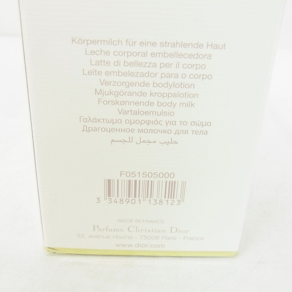 実際に弊社で買取させて頂いた【未開封】Christian Dior/クリスチャン・ディオール Jadore/ジャドール ボディミルク 150mlの画像 3枚目