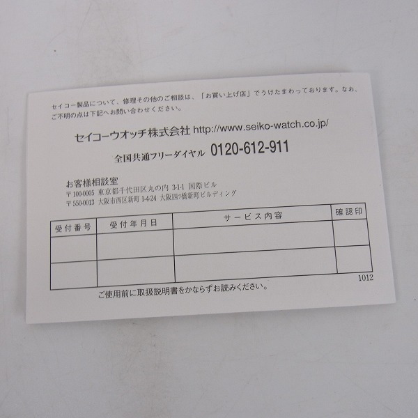 実際に弊社で買取させて頂いたSEIKO/セイコー 腕時計 ASTRON/アストロン スポーツライン デュアルタイム GPSソーラー SBXB167　の画像 4枚目