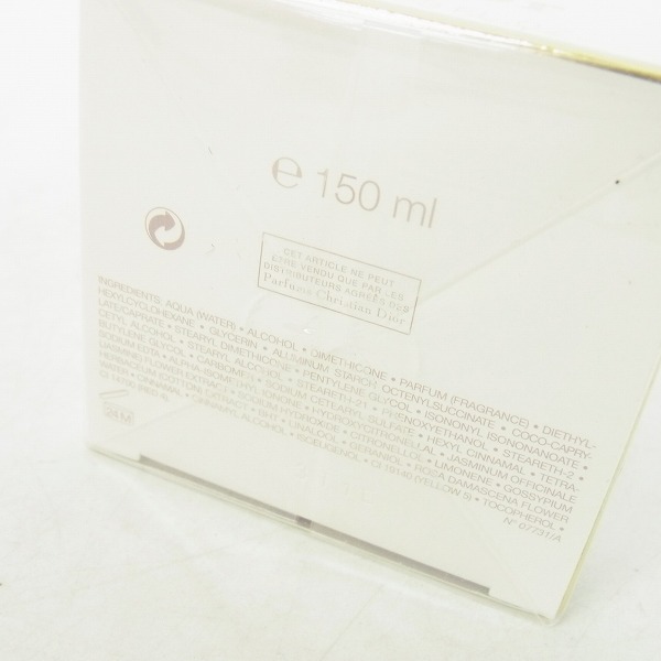 実際に弊社で買取させて頂いた【未開封】Christian Dior/クリスチャン・ディオール Jadore/ジャドール ボディミルク 150mlの画像 4枚目