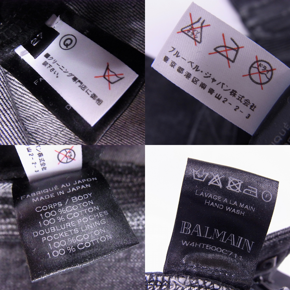 実際に弊社で買取させて頂いたBALMAIN/バルマン 14AW バイカー デニム パンツ W4HT500C711/27の画像 4枚目