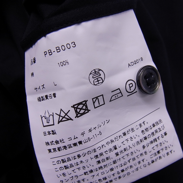 実際に弊社で買取させて頂いたCOMME des GARCONS HOMME PLUS/コムデギャルソン 2018 ロングシャツ/PB-B003/Lの画像 3枚目