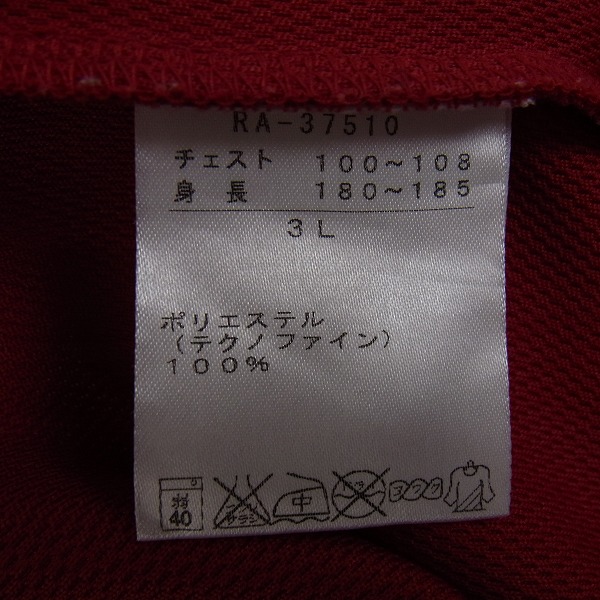 実際に弊社で買取させて頂いたcanterbury/カンタベリー ラグビー 日本代表 ユニフォーム レプリカ/3Lの画像 3枚目