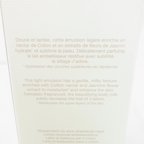 実際に弊社で買取させて頂いた【未開封】Christian Dior/クリスチャン・ディオール Jadore/ジャドール ボディミルク 150mlの画像 2枚目