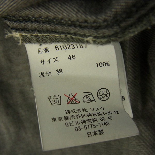 実際に弊社で買取させて頂いたMIHARAYASUHIRO/ミハラヤスヒロ ロングデニムシャツ 後染め/シワ加工 61023187/46の画像 3枚目