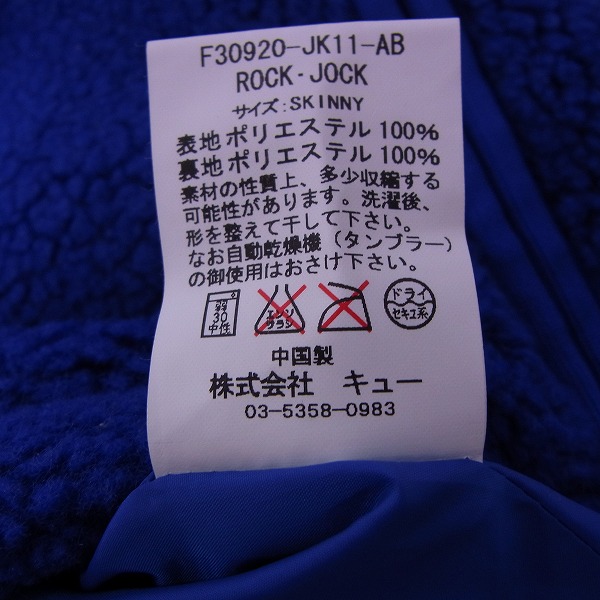 実際に弊社で買取させて頂いたFAT/エフエーティー フリース ベスト/ジャケット/SKINNY（L）の画像 3枚目