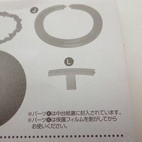 実際に弊社で買取させて頂いた【欠品有り】グッドスマイルカンパニー ねんどろいど モンスト 822 反逆の堕天使 ルシファー の画像 4枚目