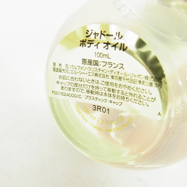 実際に弊社で買取させて頂いたChristian Dior/クリスチャン・ディオール Jadore/ジャドール ボディ オイル 100mlの画像 1枚目