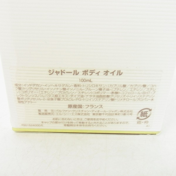 実際に弊社で買取させて頂いたChristian Dior/クリスチャン・ディオール Jadore/ジャドール ボディ オイル 100mlの画像 3枚目