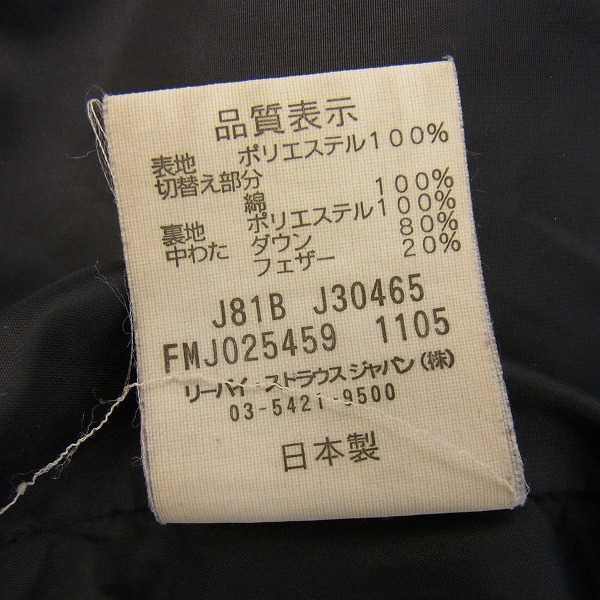 実際に弊社で買取させて頂いたLEVI'S Fenom/リーバイスフェノム フラグメント コーデュロイ切り替えダウンベスト/Mの画像 3枚目