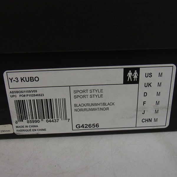 実際に弊社で買取させて頂いたY-3/ワイスリー adidas×yohji yamamoto KUBO スニーカー G42656/Mの画像 8枚目
