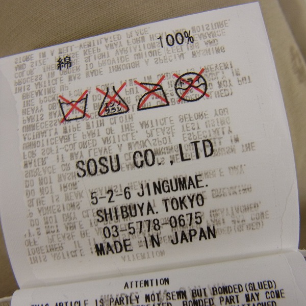 実際に弊社で買取させて頂いたMIHARAYASUHIRO/ミハラヤスヒロ パッチワーク テーラードジャケット 21041139/Mの画像 3枚目