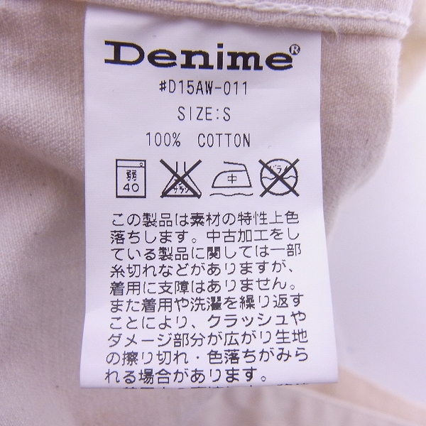 実際に弊社で買取させて頂いたDenime/ドゥニーム エンジニアショップオート カバーオール D15AW-011/Sの画像 3枚目
