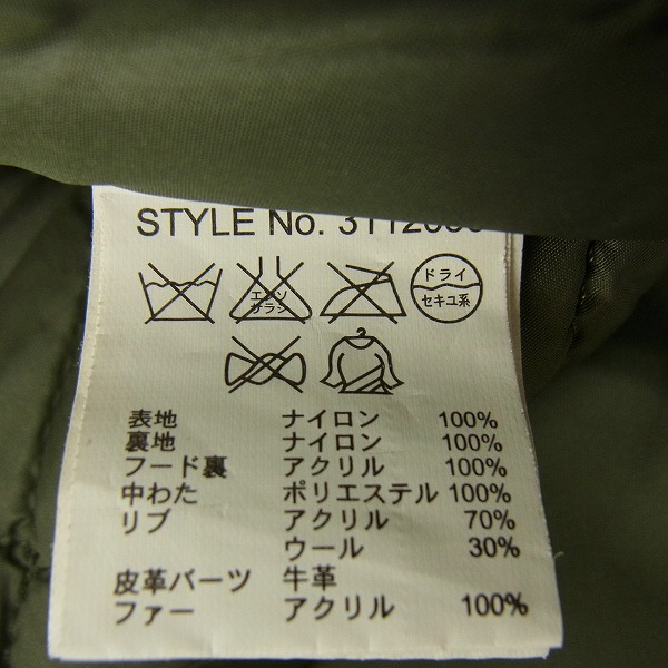 実際に弊社で買取させて頂いたSTUSSY/ステューシー×SCHOTT/ショット N-3B フライトジャケット/Lの画像 4枚目