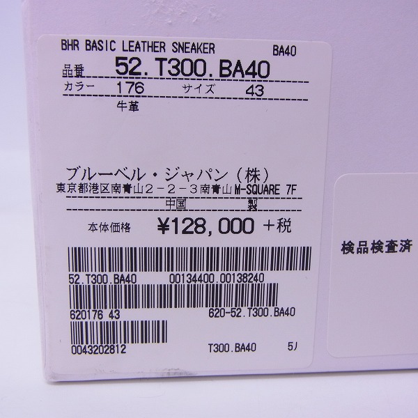 実際に弊社で買取させて頂いたBALMAIN/バルマン 15AW レザーハイカットスニーカー W5HT300BA40/43の画像 8枚目