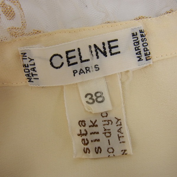 実際に弊社で買取させて頂いたCELINE/セリーヌ フリル付きブラウス SETA SILK/シルク/38の画像 2枚目
