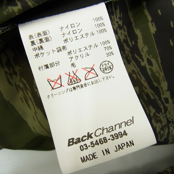 実際に弊社で買取させて頂いたBack Channel/バックチャンネル MA-1 フライトジャケット リバーシブル ゴーストライオンカモ/Mの画像 5枚目