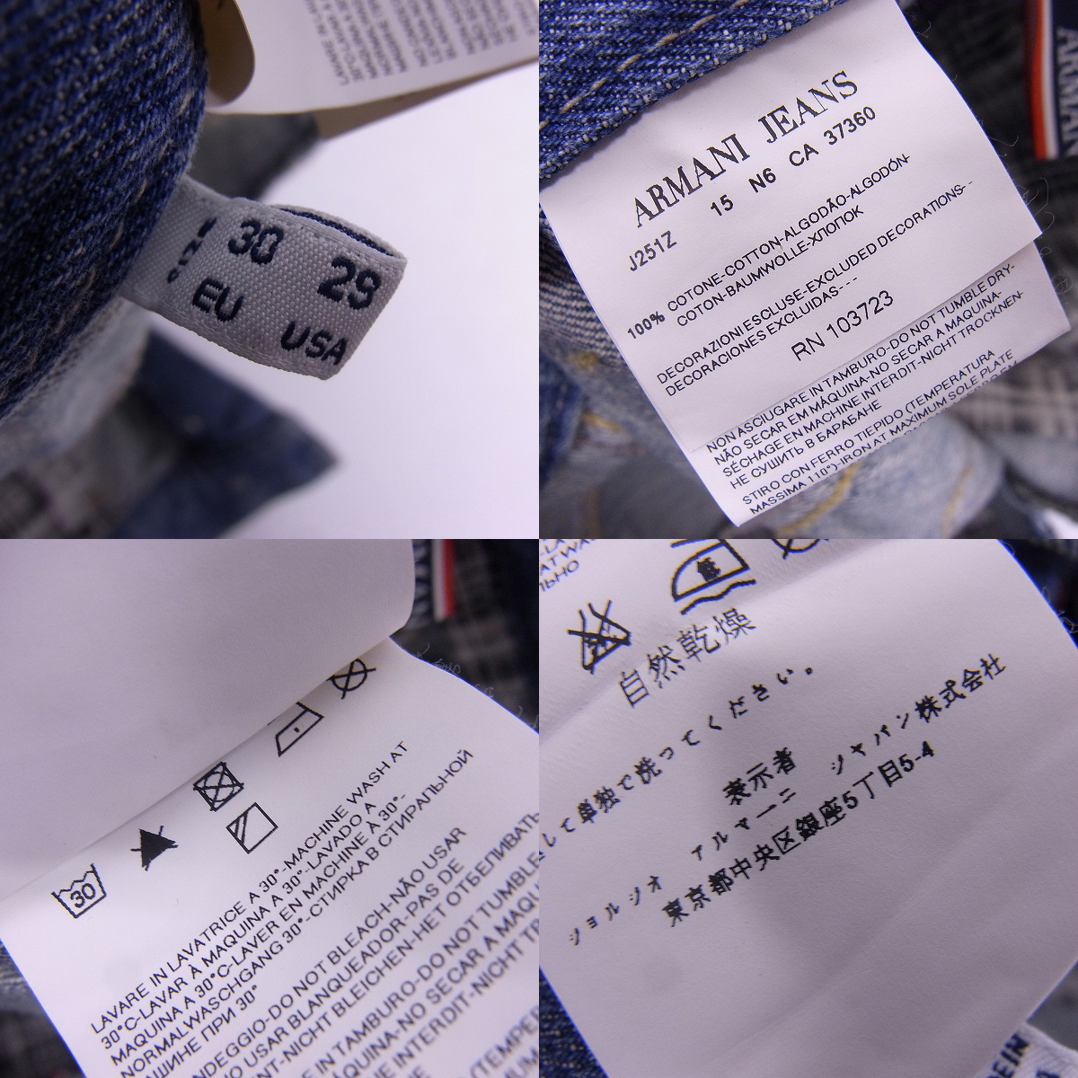 実際に弊社で買取させて頂いたARMANI JEANS/アルマーニ ジーンズ/AJ RN103723 ウォッシュ加工デニムパンツ 30の画像 4枚目