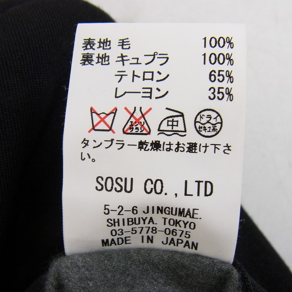 実際に弊社で買取させて頂いたMIHARAYASUHIRO/ミハラヤスヒロ 袖変形 テーラードジャケット 31091151/Mの画像 4枚目