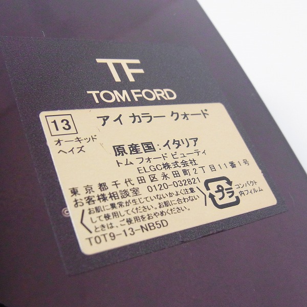 実際に弊社で買取させて頂いたTOM FORD/トムフォード アイカラー クォード 13 オーキッドヘイズ アイシャドウの画像 3枚目