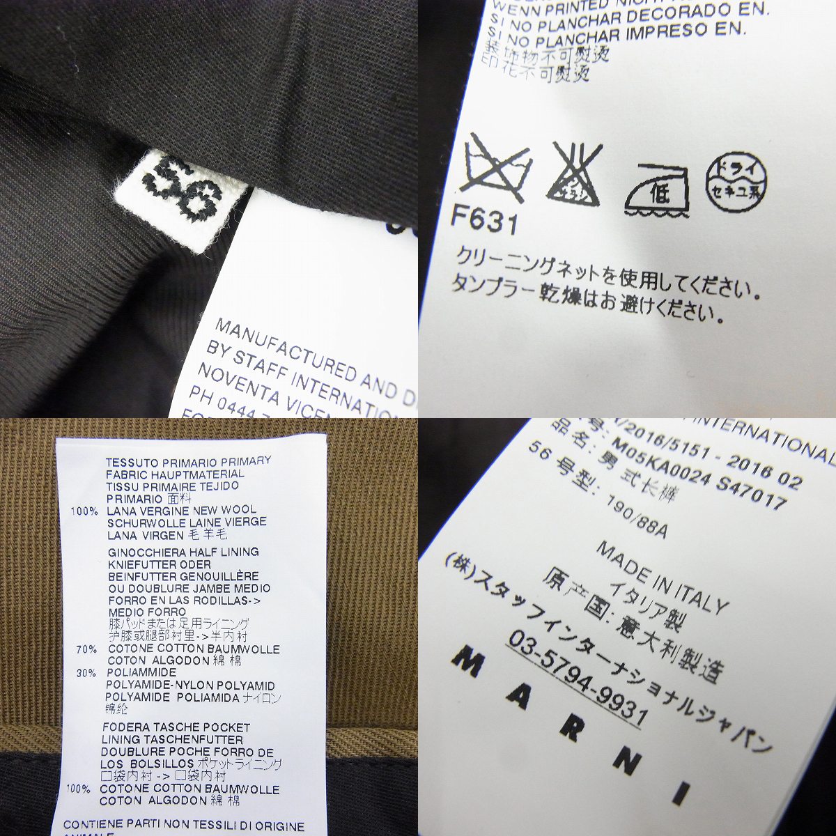 実際に弊社で買取させて頂いたMARNI/マルニ ワイド パンツ/56の画像 4枚目