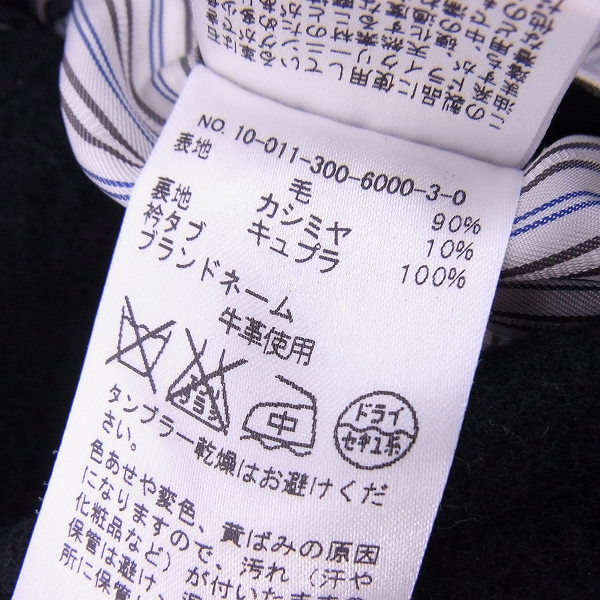 実際に弊社で買取させて頂いたEDIFICE/エディフィス カシミヤ混 マリンコート/42の画像 4枚目