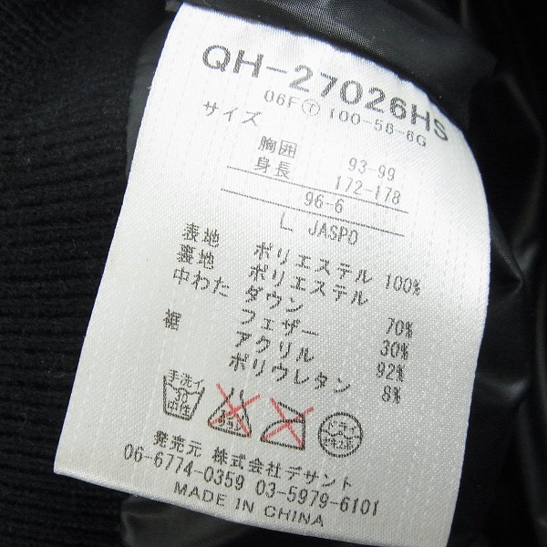 実際に弊社で買取させて頂いたle cop sportif /ルコックスポルティフ ダウンベストジャケット/Lの画像 3枚目