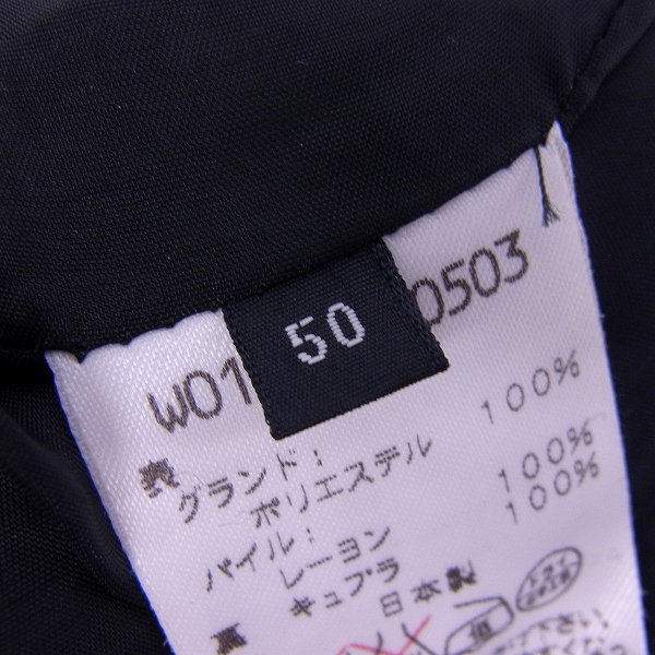 実際に弊社で買取させて頂いたato/アトウ ベロア セットアップスーツ W01-J06-0503/W01-P16-0503/50の画像 5枚目