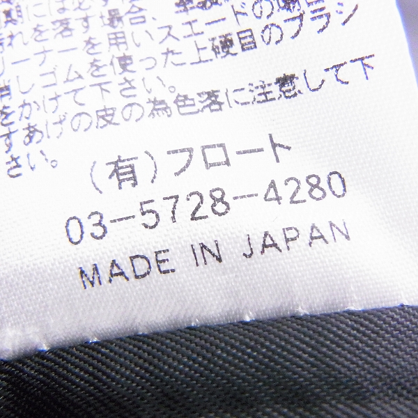 実際に弊社で買取させて頂いた【未使用】Moonage Devilment/ムーンエイジデビルメント レザーダブルライダース MLLC-J-0001/44の画像 5枚目