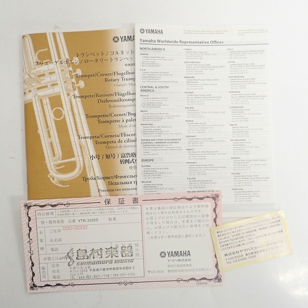 実際に弊社で買取させて頂いたYAMAHA/ヤマハ YTR-3335S/YTR3335S トランペット セミハードケース付きの画像 8枚目