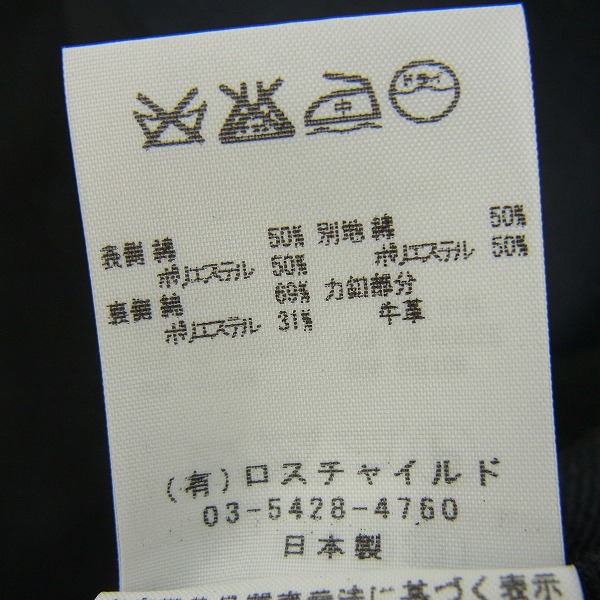 実際に弊社で買取させて頂いたVALLIS by FACTOTUM/ヴァリスバイファクトタム 1Bテーラードジャケット/46の画像 5枚目