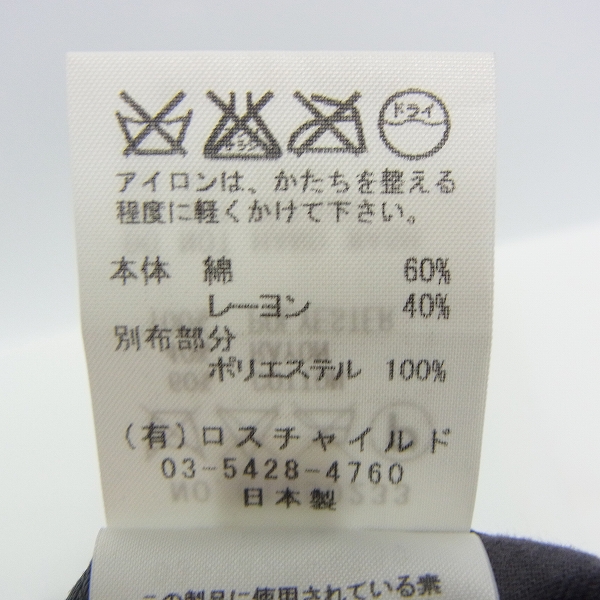 実際に弊社で買取させて頂いたFACTOTUM/ファクトタム リブ イージーパンツ/46の画像 4枚目