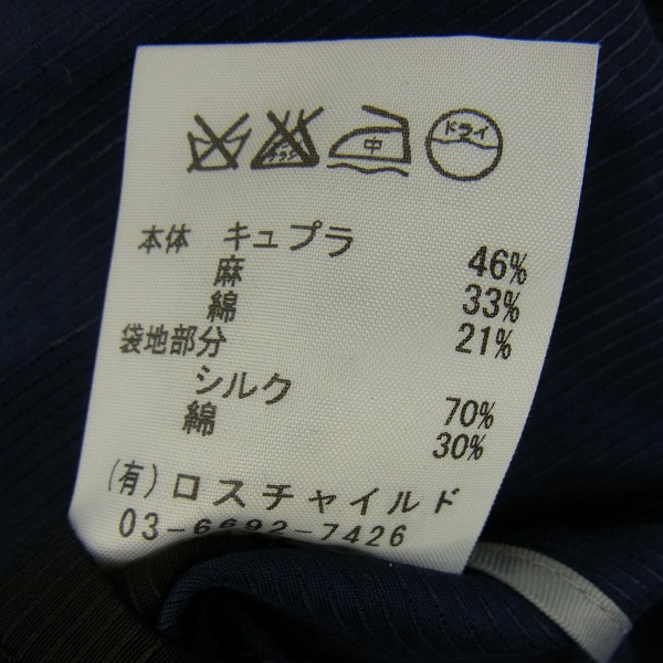 実際に弊社で買取させて頂いたFACTOTUM/ファクトタム ストライプ 2Bジャケット/パンツ セット 46/44の画像 4枚目