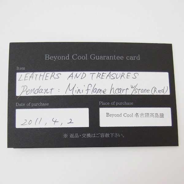 実際に弊社で買取させて頂いた【ギャラ付】Leathers and Treasures/レザーズアンドトレジャーズ Mini frame heart pendant w/Stone Redの画像 8枚目