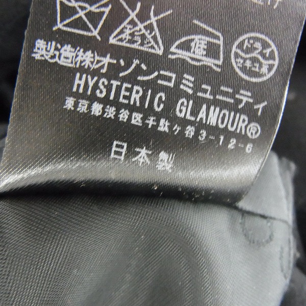 実際に弊社で買取させて頂いたHysterics/ヒステリックス ベスト 3点セットの画像 4枚目