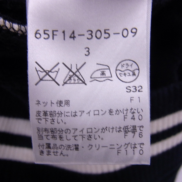 実際に弊社で買取させて頂いたEducation from Youngmachines/エデュケーションフロムヤングマシーン レザーパッチ スタジャン/3の画像 3枚目