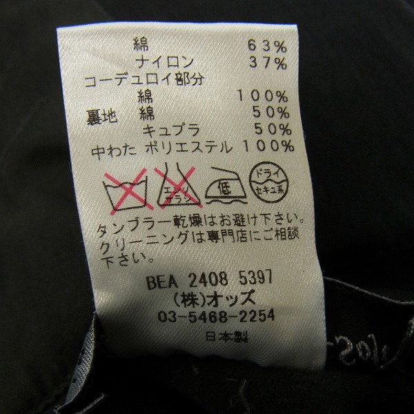 実際に弊社で買取させて頂いたLOUNGE LIZARD/ラウンジリザード 中綿ミリタリージャケット/ブルゾン 1の画像 4枚目