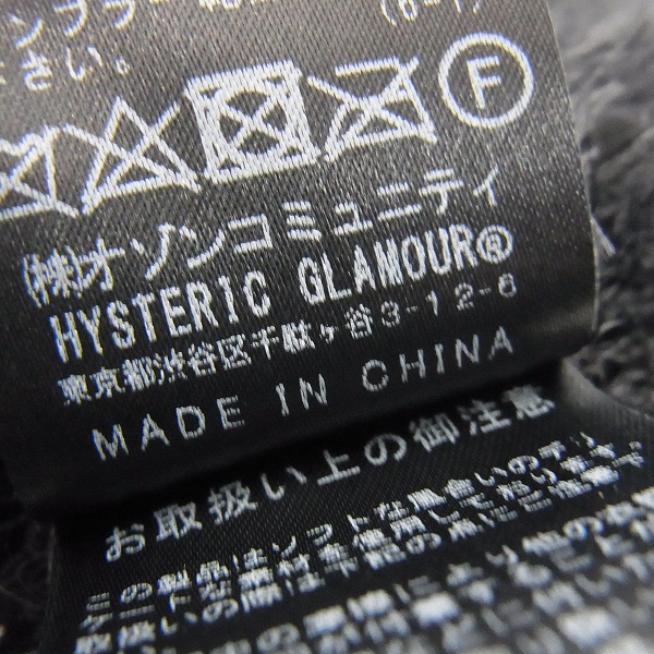 実際に弊社で買取させて頂いたHYSTERICS/ヒステリックス フェザー×ループヤーン プルオーバー 05183NS03/FREEの画像 4枚目