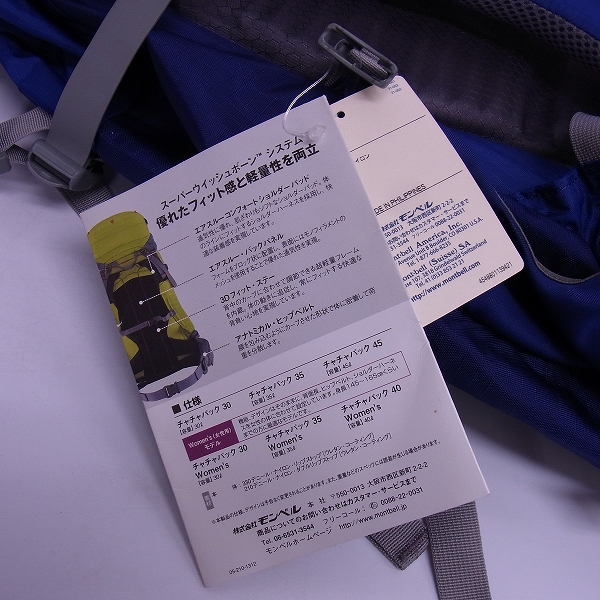 実際に弊社で買取させて頂いた【未使用】Mont-bell/モンベル CHACHA PACK30/チャチャパック 登山ザック/バックパック/リュックサックの画像 6枚目