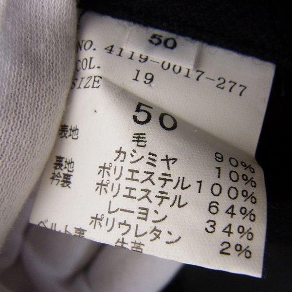 実際に弊社で買取させて頂いたBEAMS HEART/ビームスハート ウール カシミヤ混 コート/50の画像 3枚目