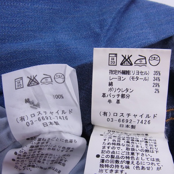 実際に弊社で買取させて頂いたFACTOTUM/ファクトタム ストレッチウエスタンシャツ/長袖シャツ 01061522/01060121 44/2点セットの画像 3枚目