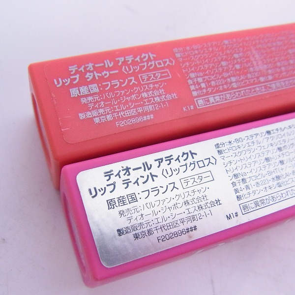 実際に弊社で買取させて頂いた【テスター品】Christian Dior/クリスチャン・ディオール アディクト リップティント/リップグロス/10点セットの画像 5枚目