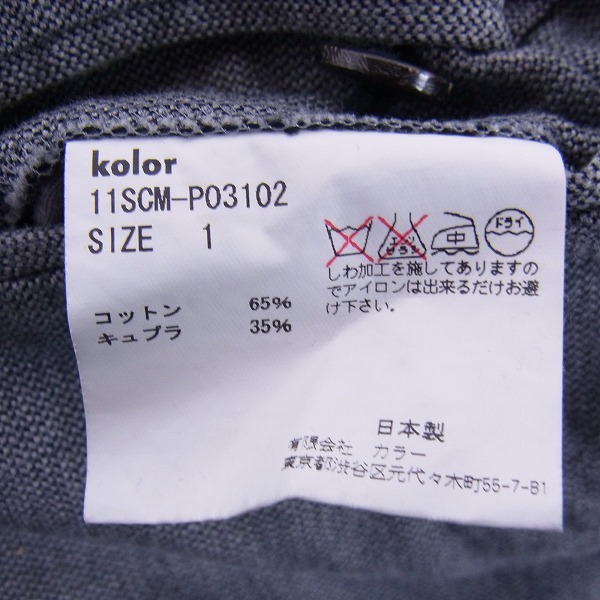 実際に弊社で買取させて頂いたkolor/カラー コットン/キュプラ混 ハーフパンツ/ショートパンツ/カットオフパンツ 11SCM-P03102/1の画像 4枚目