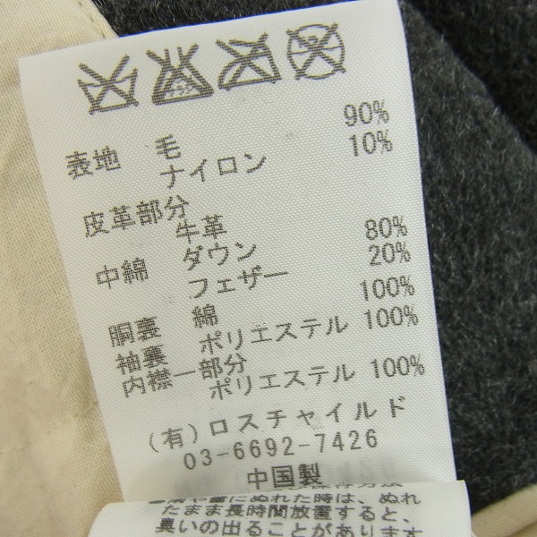 実際に弊社で買取させて頂いたFACTOTUM/ファクトタム ACTIVITY ウール ダウンテーラードジャケット/46の画像 4枚目