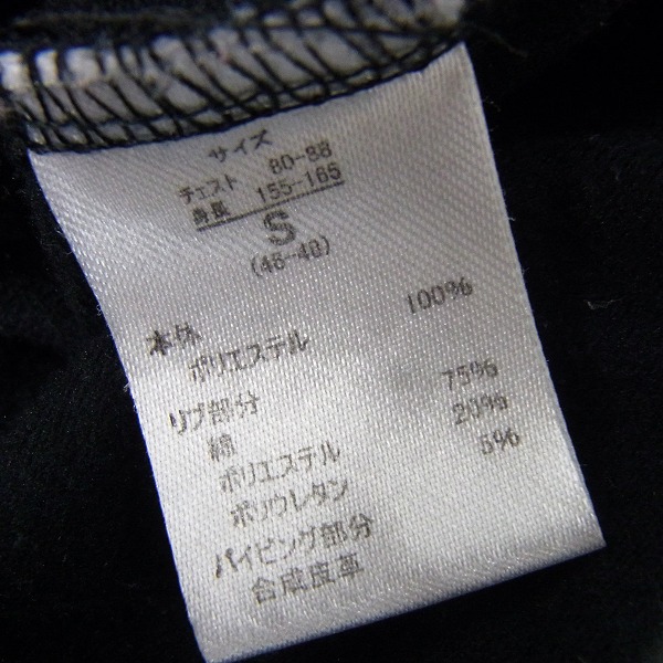 実際に弊社で買取させて頂いた【難有り】DRESS CAMP/ドレスキャンプ トラックジャケット/トラックパンツ/セットアップジャージ Size:Sの画像 3枚目