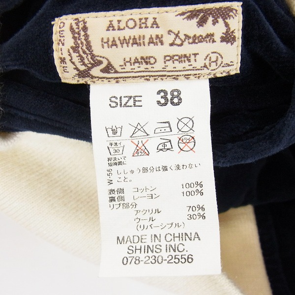 実際に弊社で買取させて頂いたDENIME ALOHA HAWAIIAN DREAM/ドゥニーム アロハハワイアンドリーム リバーシブル スカジャン/38の画像 4枚目