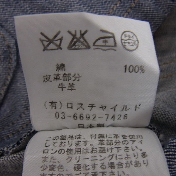 実際に弊社で買取させて頂いたFACTOTUM/ファクトタム avanti デニムジャケット ブルー/44の画像 4枚目