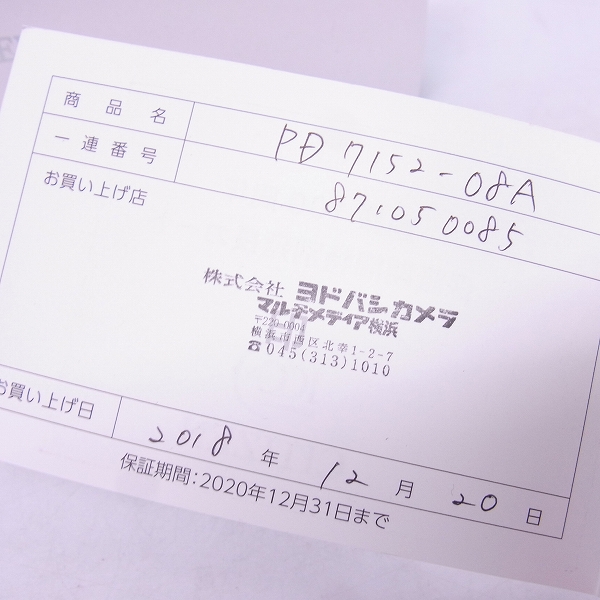 実際に弊社で買取させて頂いたCITIZEN/シチズン CITIZENコレクション/シチズンコレクション PD7152-08Aの画像 7枚目